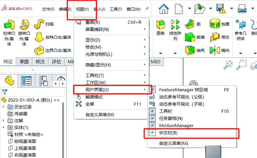 solidworks装配图固定怎么解除图标