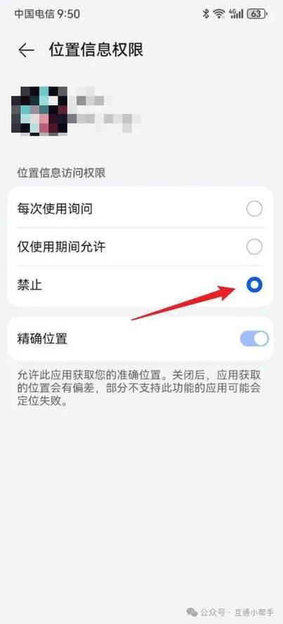 定位不了位置怎么办图标