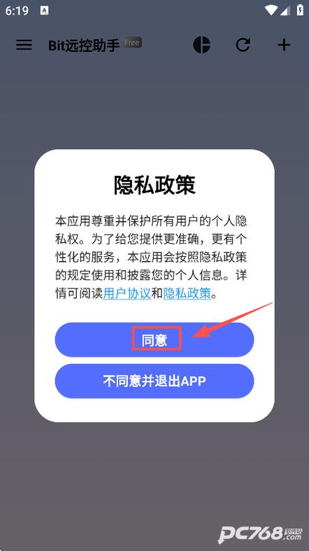 手机远程协助控制下载