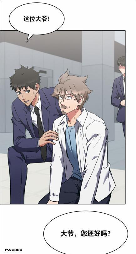 1等级玩家漫画