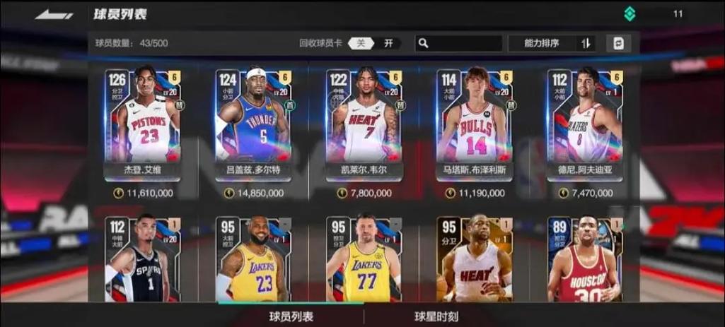 nba2k22兑换码在哪里输入图标