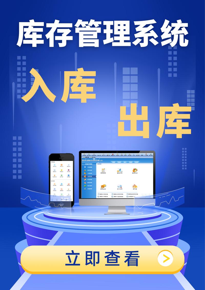 仓管家app下载