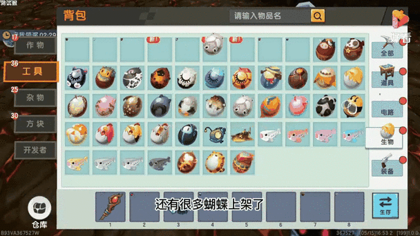 迷你世界如何让动物飞起来