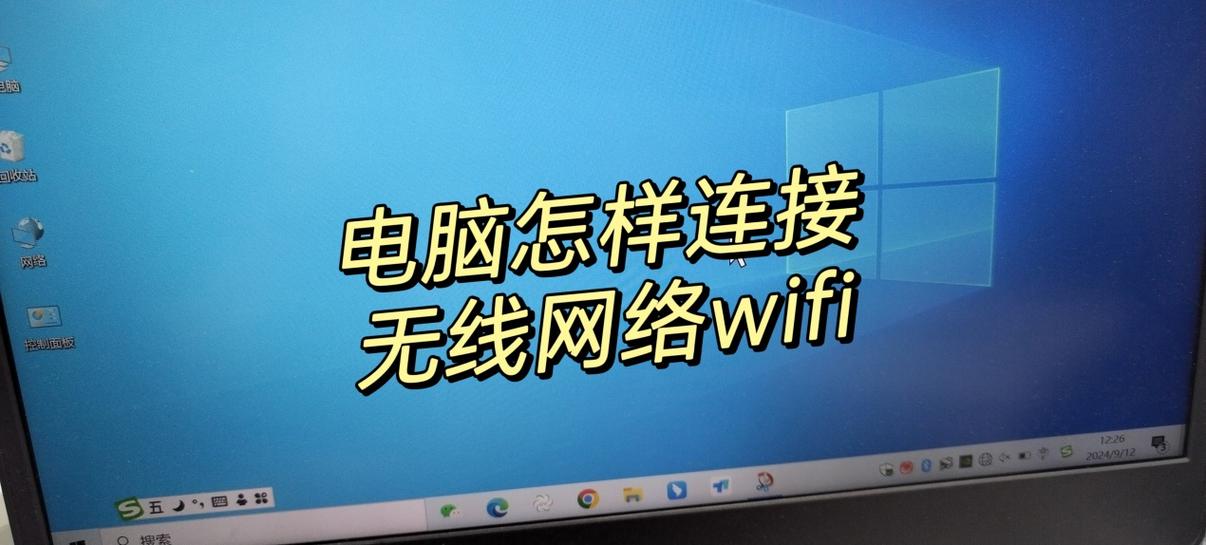 电脑让WiFi保持连接