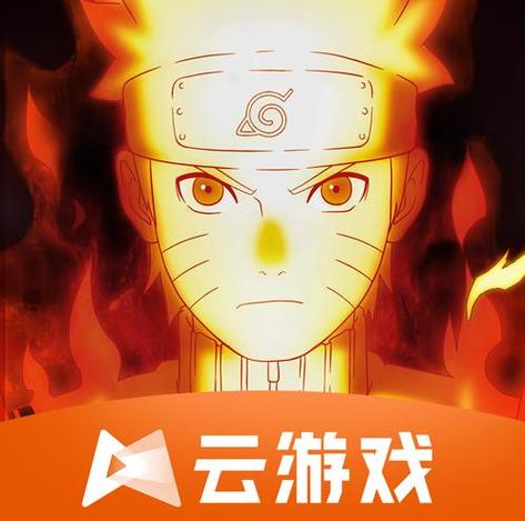 火影云玩