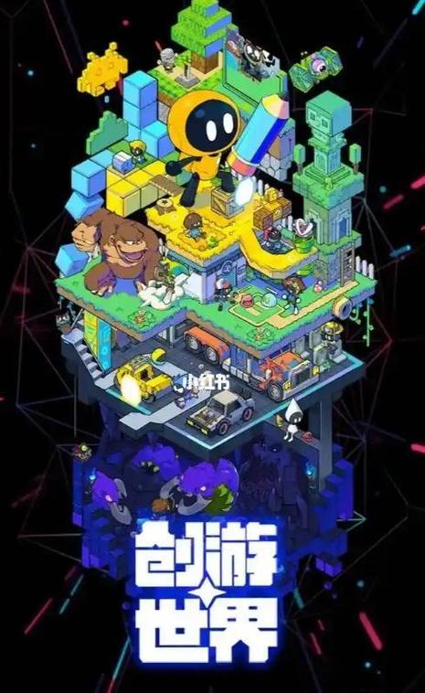 创游世界修改器