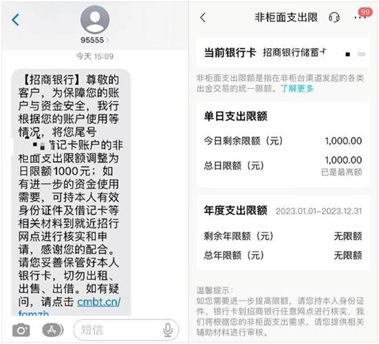 四大银行单日转账限额多少图标