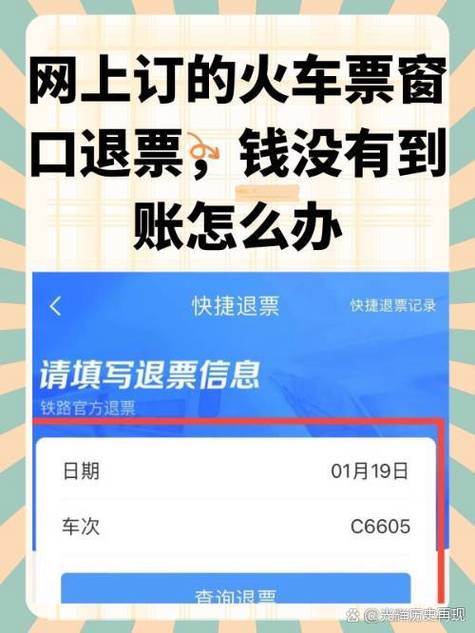 出票了还能退票吗