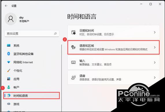 win11打游戏怎么禁用输入法