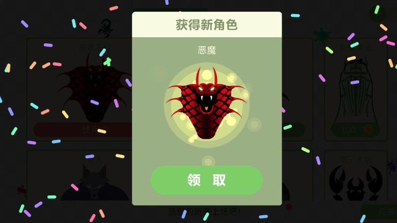 五毒大作战无限金币无限皮肤