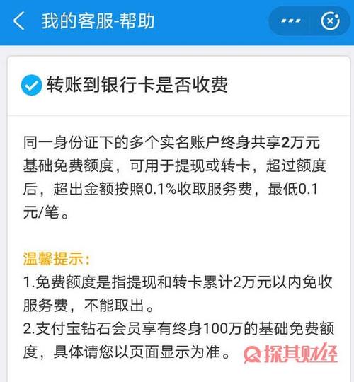 支付宝最多可以转多少钱