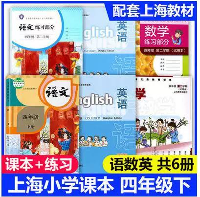 四下沪教2026版电子书图标