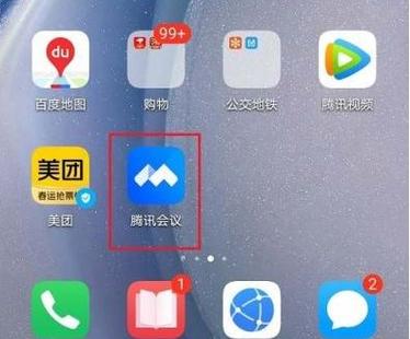 如何关闭腾讯会议的麦克风图标