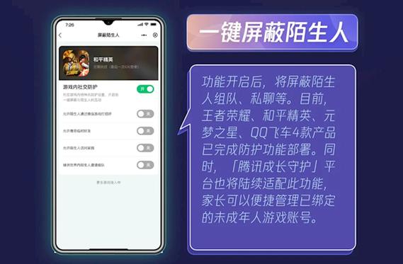 打游戏是怎么屏蔽QQ电话