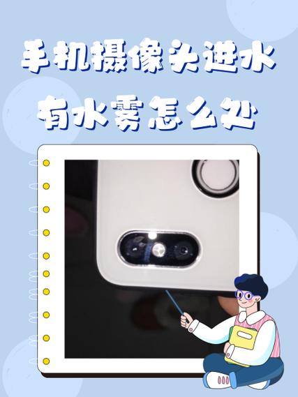 摄像头进水如何处理