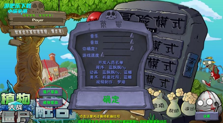 PVZ融合版3.5.5(作弊菜单)