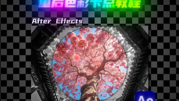 手机屏幕颜色如何恢复