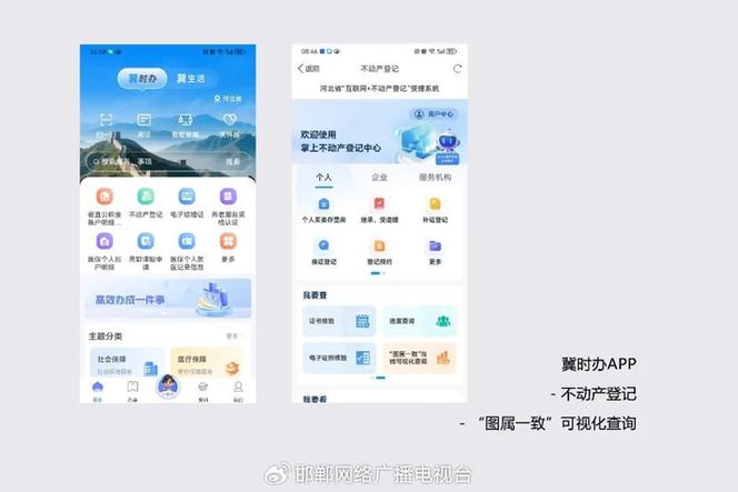 邯郸做任务app
