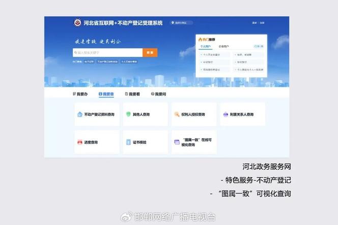 邯郸做任务app
