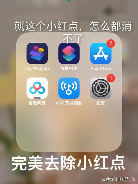 彻底关闭ios更新