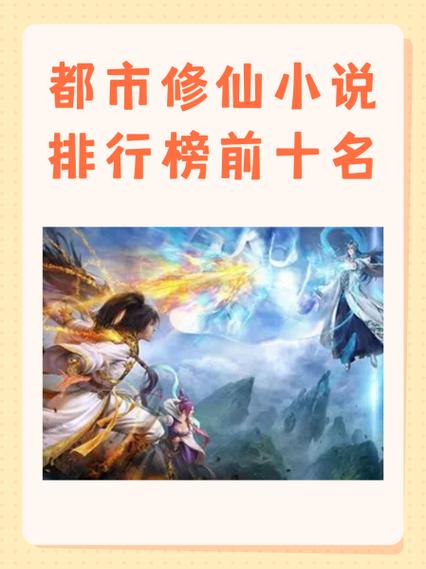 都市打工修仙录图标
