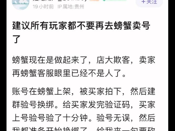 螃蟹账号交易可以用微信支付吗图标