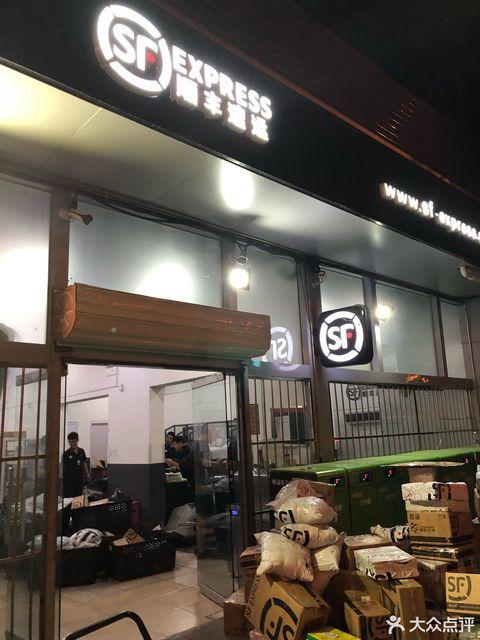 顺丰快递点