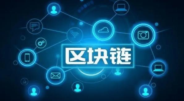 区块链开源android
