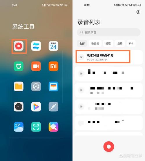 小米录音在哪里