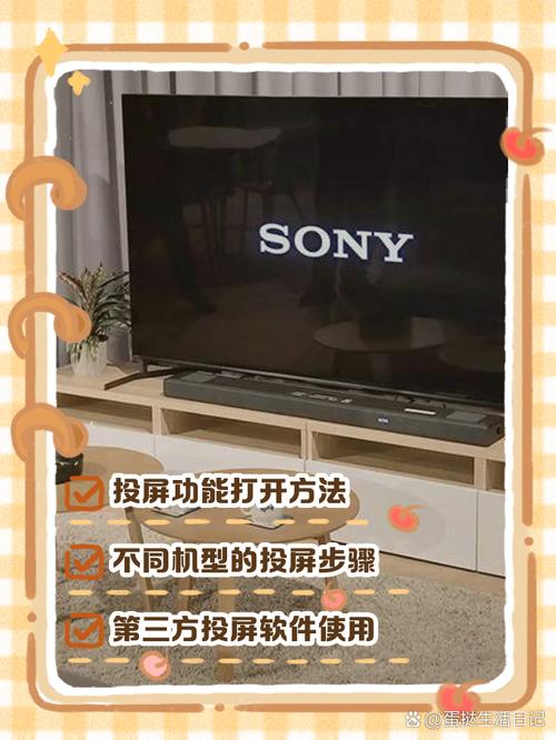 索尼电视投屏功能在哪里打开图标