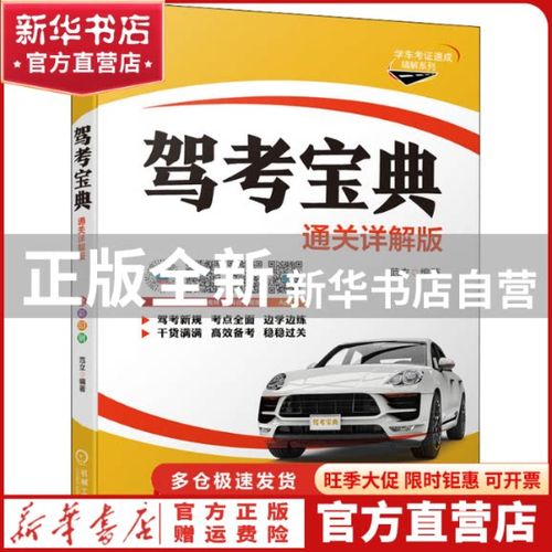 官方下载驾考宝典