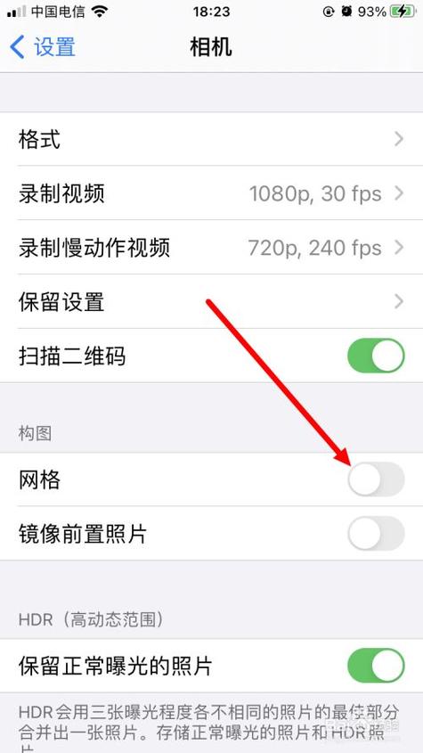 苹果手机相机九宫格怎么设置关掉图标