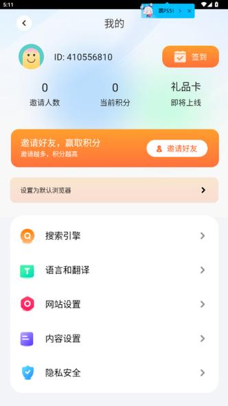 万能浏览器老司机