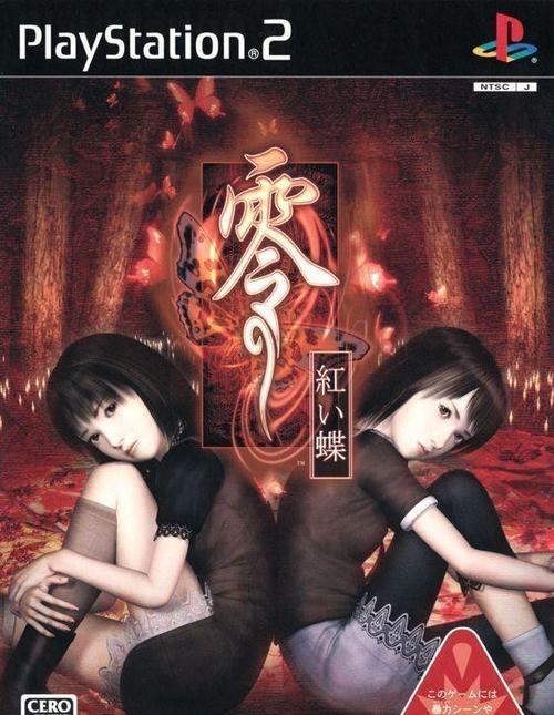 零红蝶豪华版值得买吗