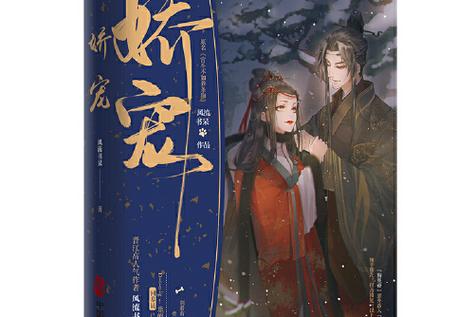 作者风流书呆全部作品