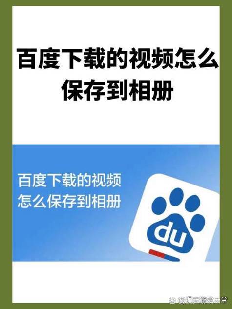 手机视频保存到百度网盘