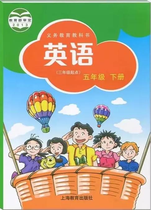 五下牛津英语电子课本图标