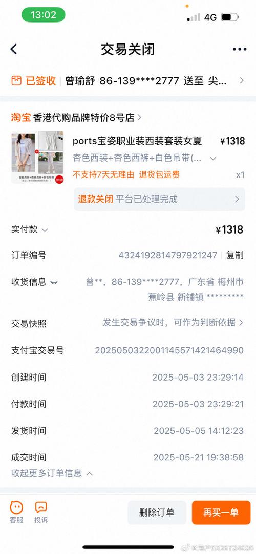 淘宝订单不付款多久会取消图标