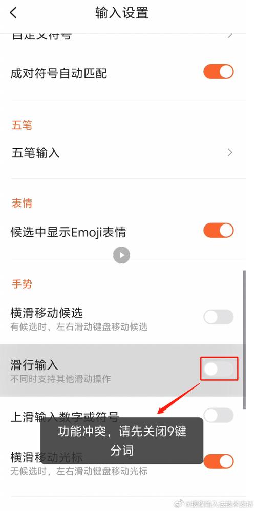 魅族手机没有打字输入功能怎么办