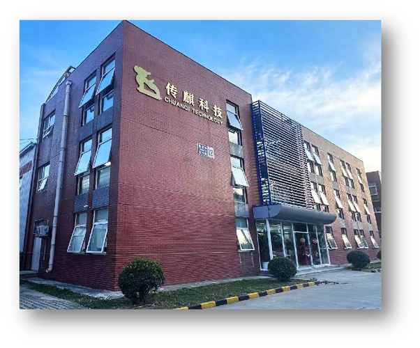 传麒科技(北京)股份有限公司