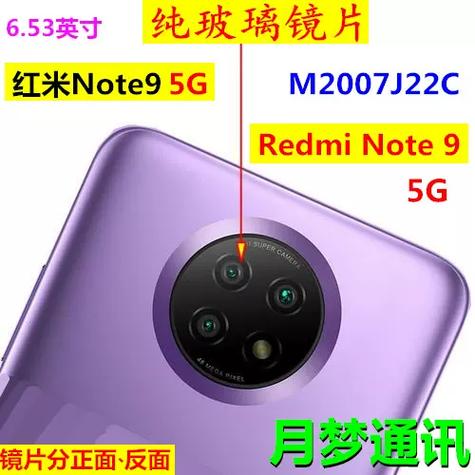 红米note9后置摄像头