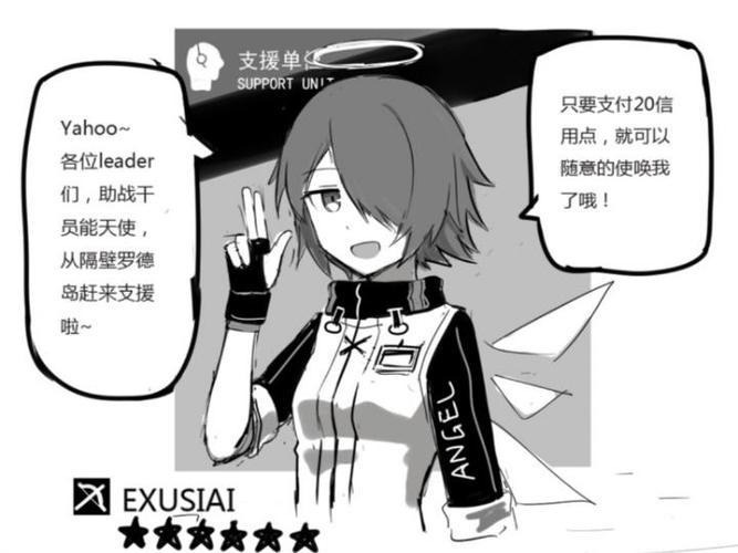 无能狂怒能天使怎么了图标