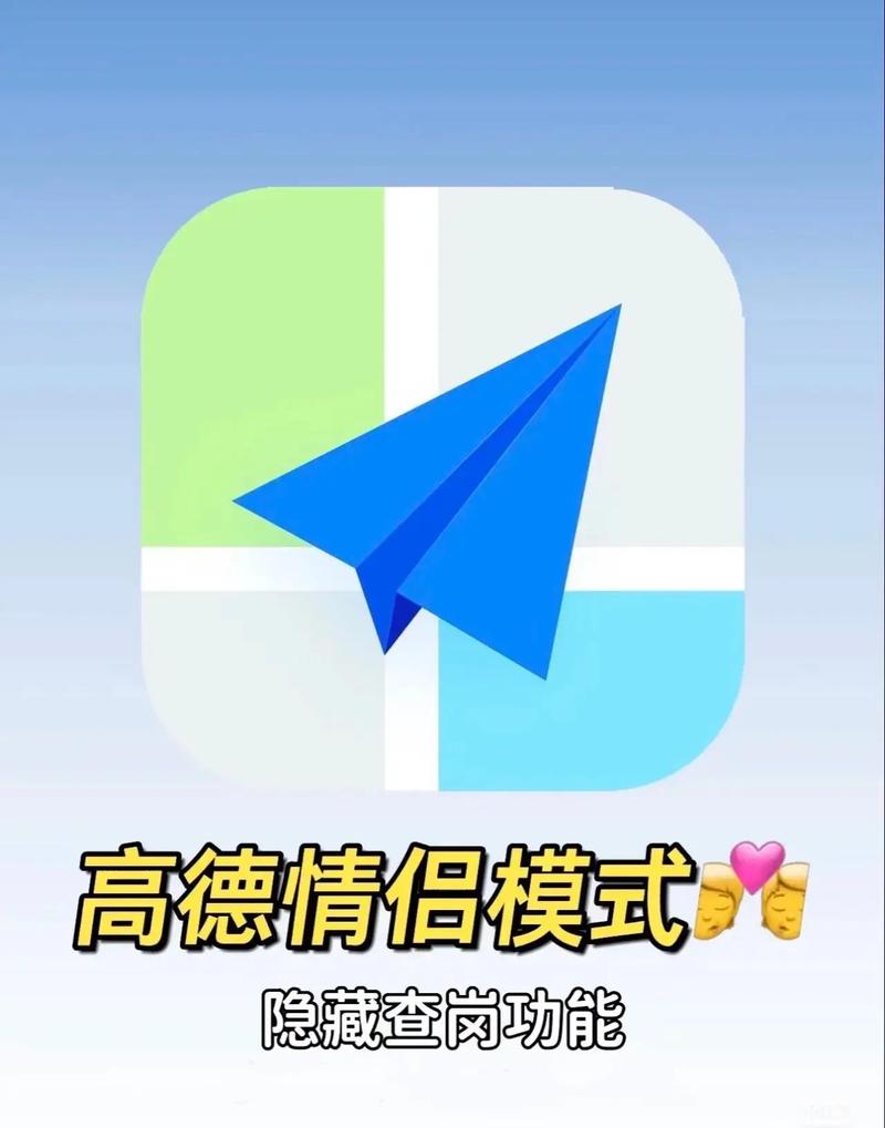 高德地图的共享位置是什么用啊