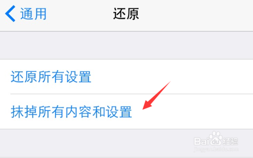 苹果6s怎么消除耳机模式
