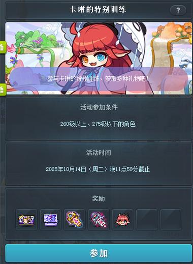冒险岛更新之后进入还是更新