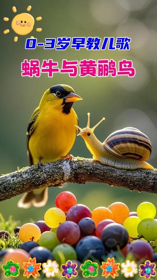 儿歌大全0-3岁图标