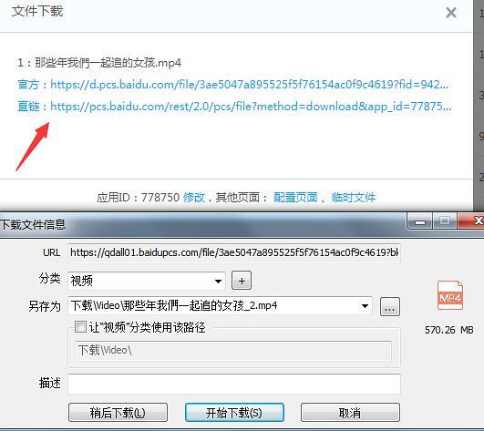 百度网盘下载慢怎么解决2021