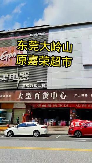 嘉荣超市网上商城