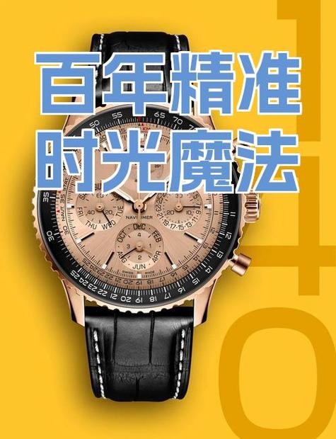 万年历越走越快怎么修