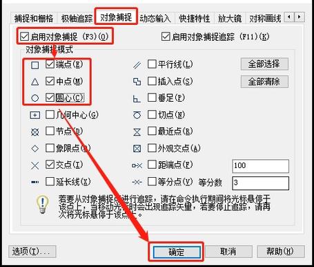 捕捉对象CAD,捕捉不了